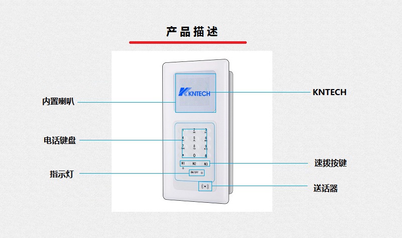 潔（jié）淨室電話