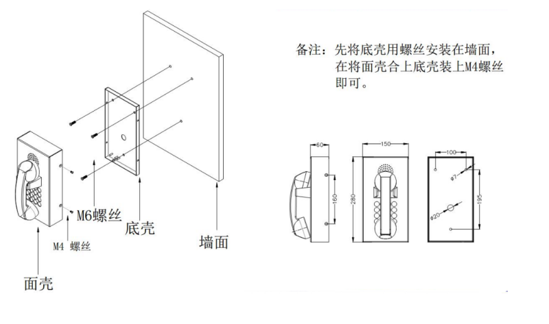 壁掛式（shì）電話機