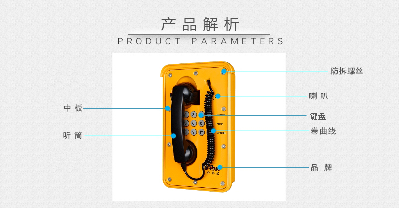 最好的船上防水電話