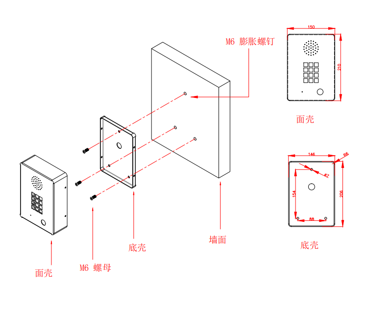 緊急對講機包裝